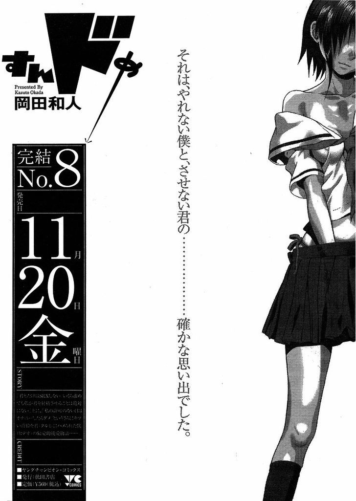 Sundome - Chapter 76 [photo 32] - MangaPorn