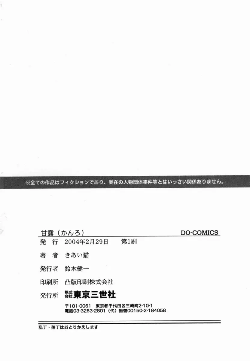 Kanro - Chapter 9 [photo 20] - MangaPorn