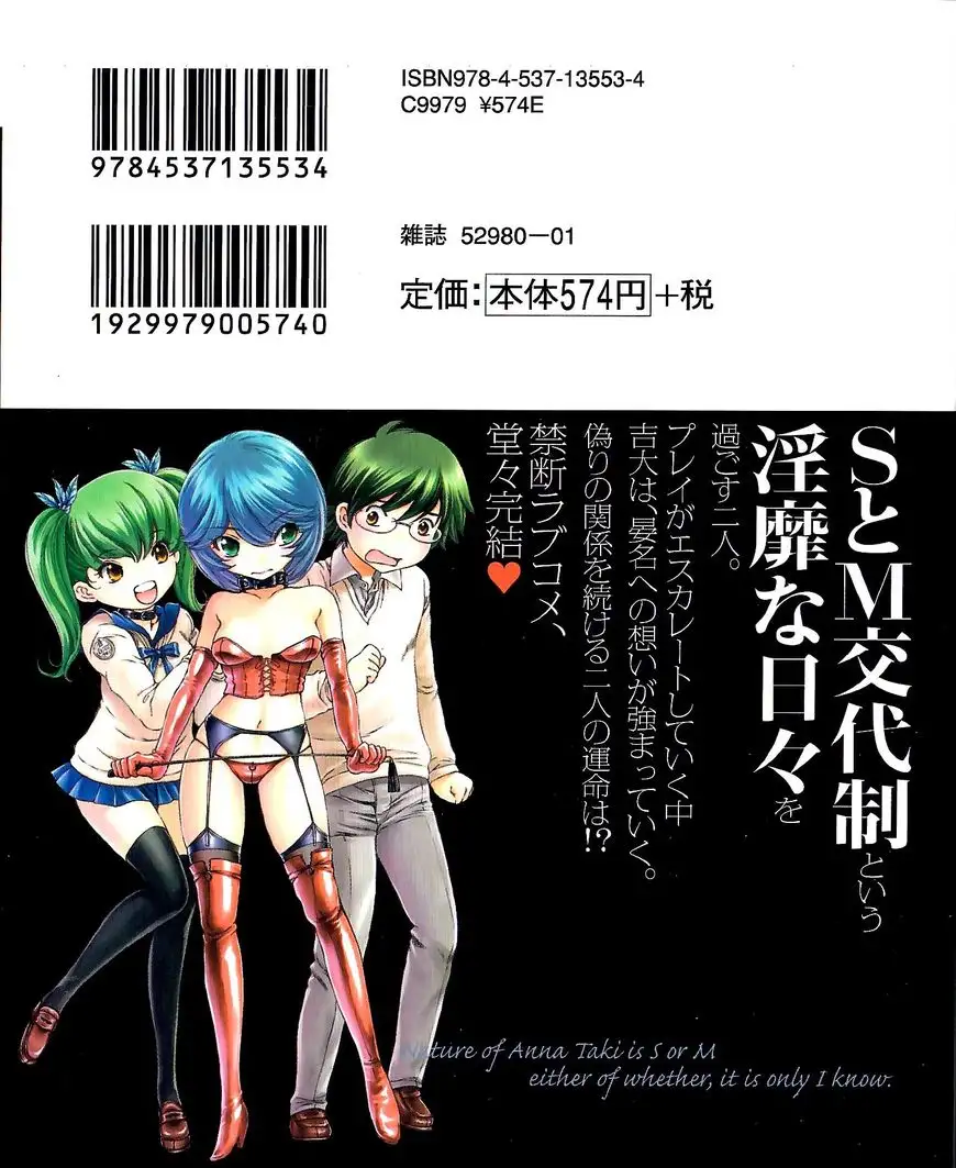 Taki Anna no Honshou wa S nano ka M nano ka Ore dake ga Shitteiru. - Chapter 12 [photo 34] - MangaPorn