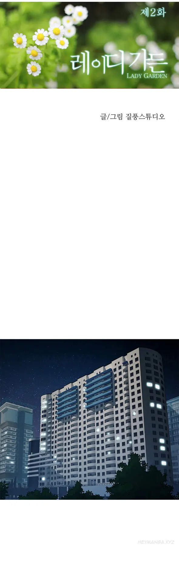 Lady Garden - Chapter 2 [photo 8] - MangaPorn