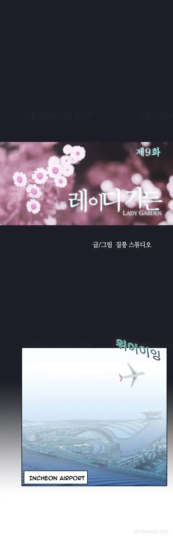Lady Garden - Chapter 9 [photo 9] - MangaPorn