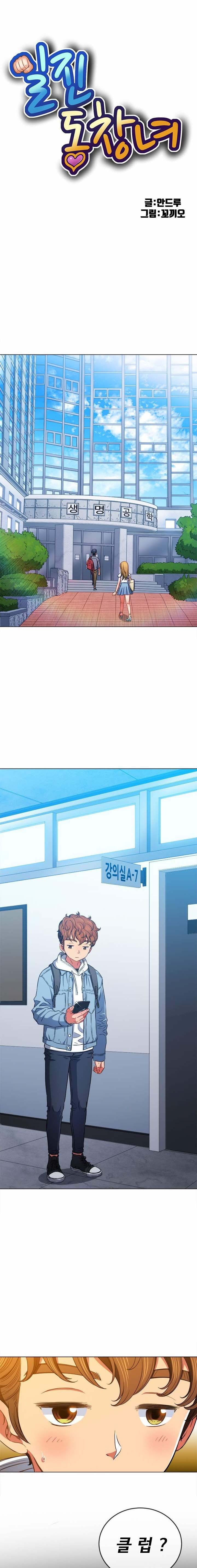 My High School Bully Raw - Chapter 73 [photo 1] - MangaPorn