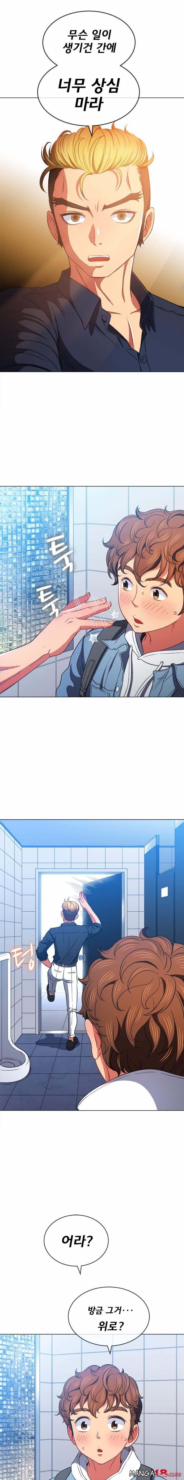 My High School Bully Raw - Chapter 73 [photo 10] - MangaPorn