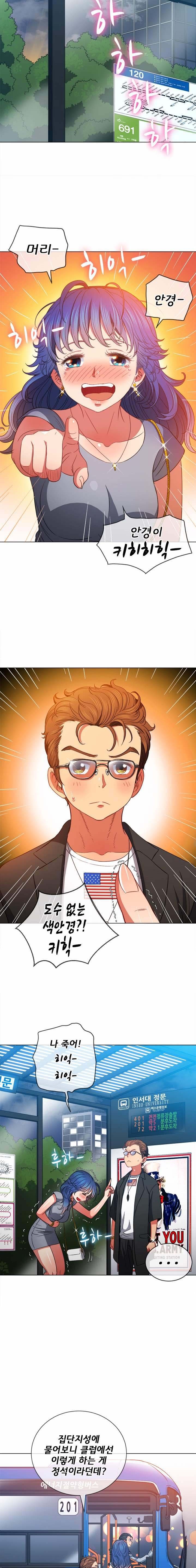 My High School Bully Raw - Chapter 73 [photo 12] - MangaPorn