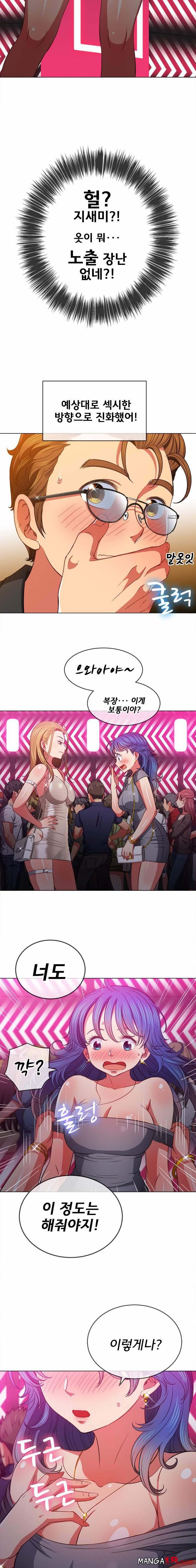 My High School Bully Raw - Chapter 73 [photo 15] - MangaPorn