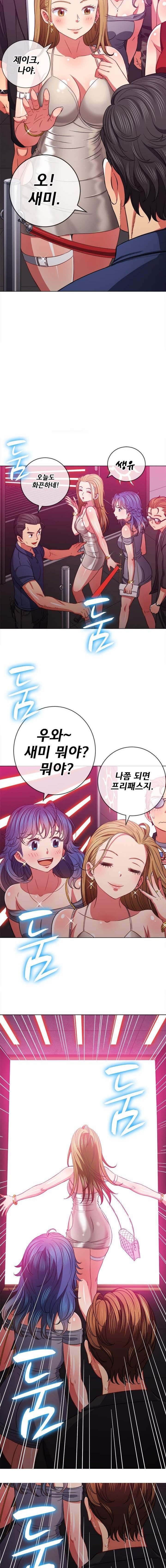 My High School Bully Raw - Chapter 73 [photo 17] - MangaPorn