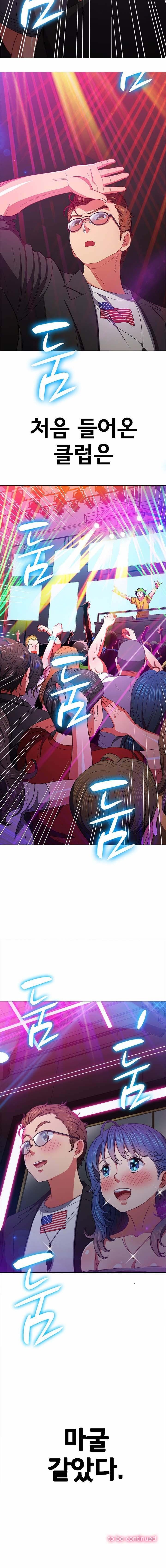 My High School Bully Raw - Chapter 73 [photo 18] - MangaPorn