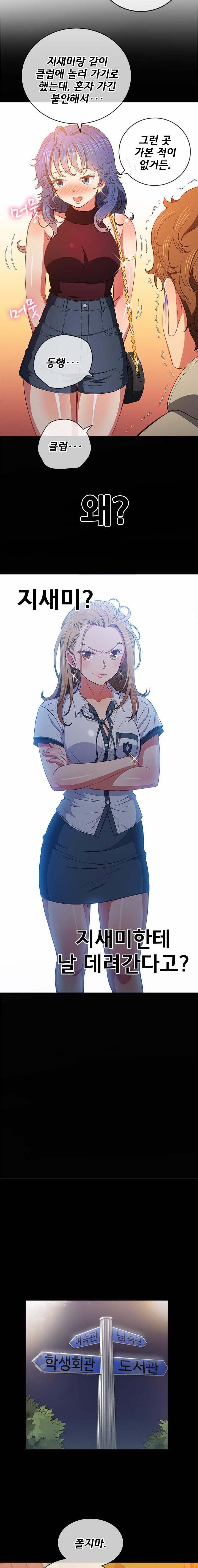 My High School Bully Raw - Chapter 73 [photo 2] - MangaPorn