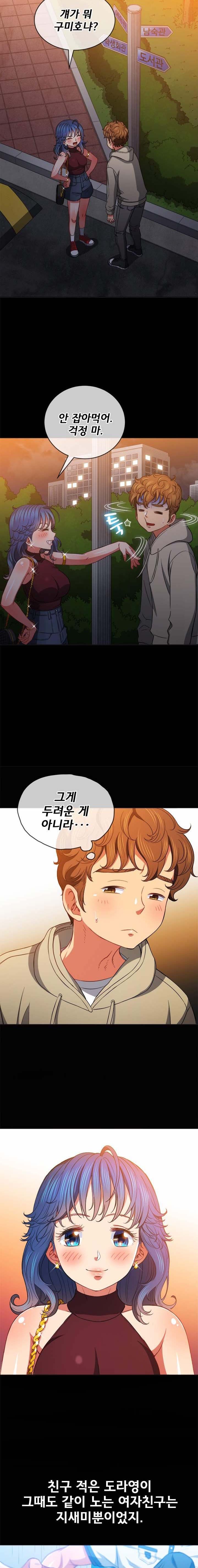 My High School Bully Raw - Chapter 73 [photo 3] - MangaPorn