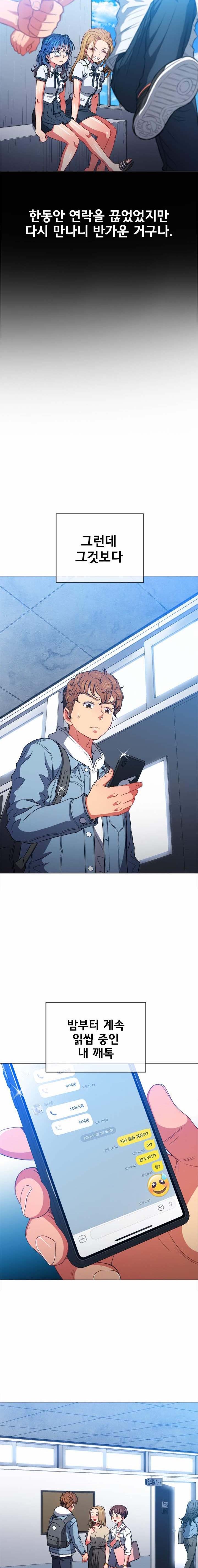 My High School Bully Raw - Chapter 73 [photo 4] - MangaPorn