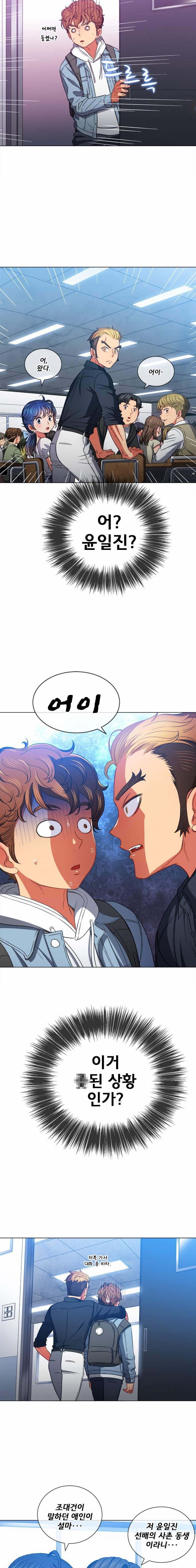 My High School Bully Raw - Chapter 73 [photo 7] - MangaPorn