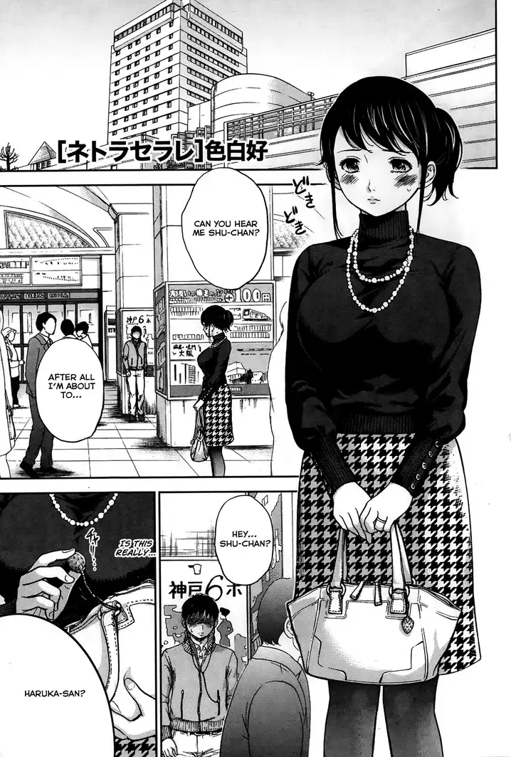 Netoraserare - Chapter 4 [photo 1] - MangaPorn