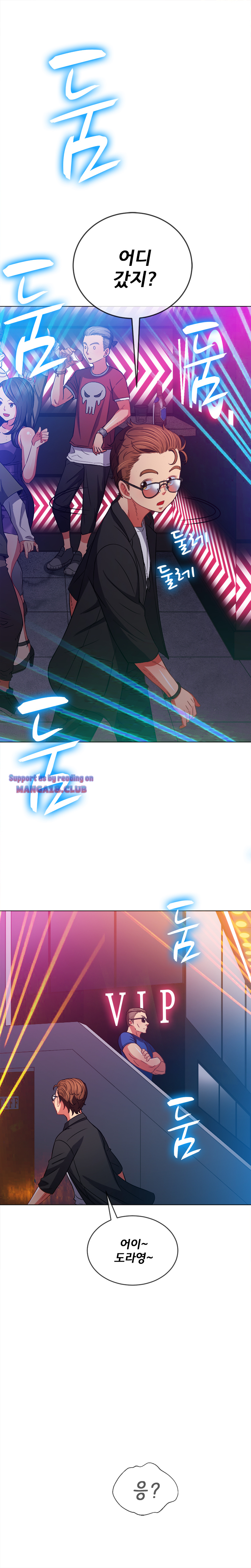 My High School Bully Raw - Chapter 74 [photo 21] - MangaPorn