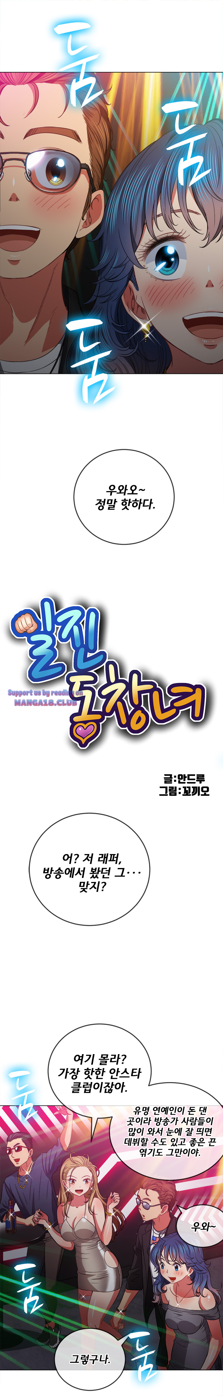 My High School Bully Raw - Chapter 74 [photo 3] - MangaPorn