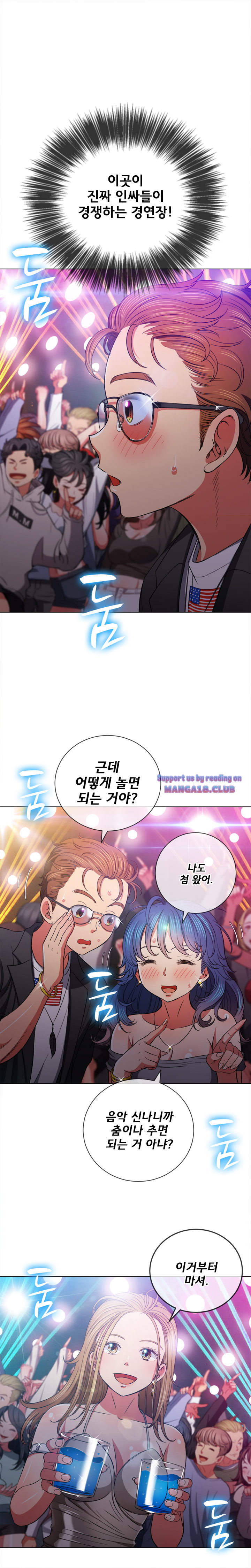 My High School Bully Raw - Chapter 74 [photo 4] - MangaPorn