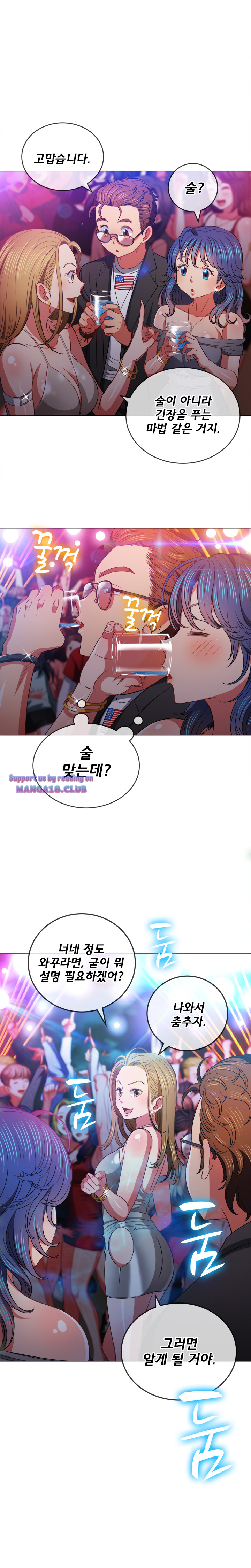 My High School Bully Raw - Chapter 74 [photo 5] - MangaPorn