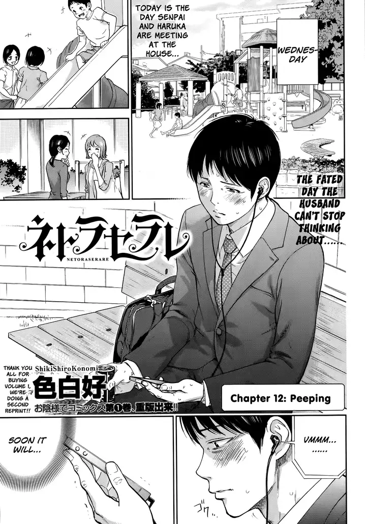 Netoraserare - Chapter 12 [photo 1] - MangaPorn