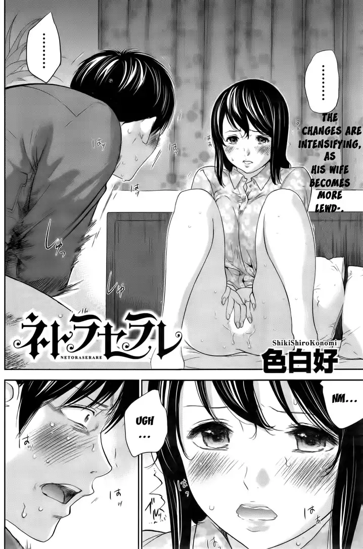 Netoraserare - Chapter 15 [photo 2] - MangaPorn