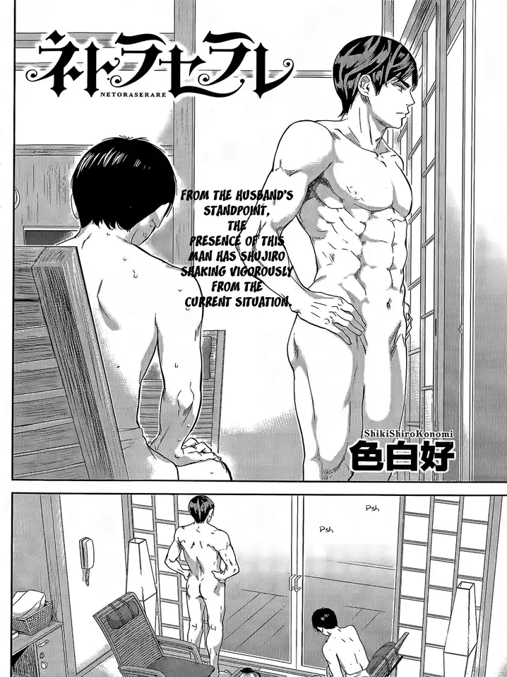 Netoraserare - Chapter 16 [photo 2] - MangaPorn