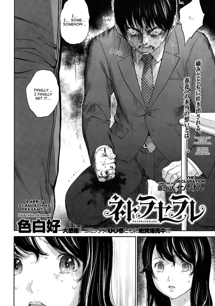 Netoraserare - Chapter 20 [photo 2] - MangaPorn