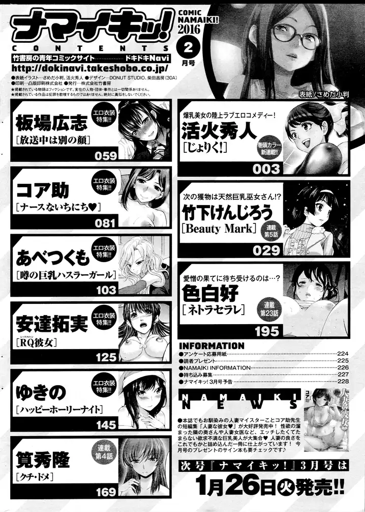 Netoraserare - Chapter 23 [photo 23] - MangaPorn