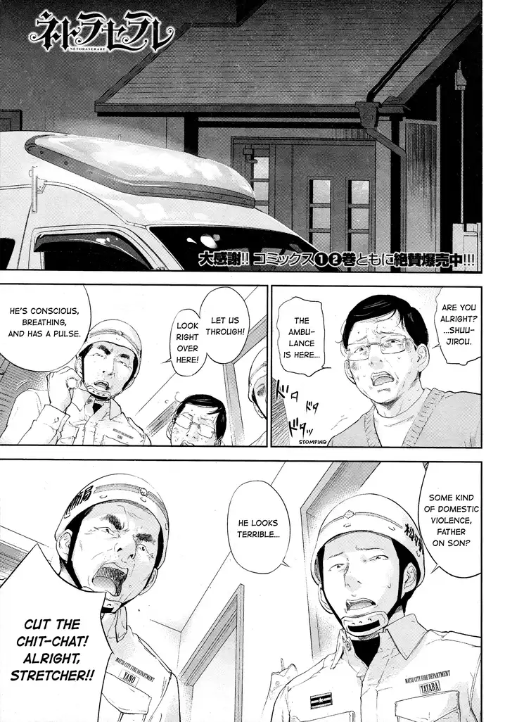 Netoraserare - Chapter 25 [photo 1] - MangaPorn