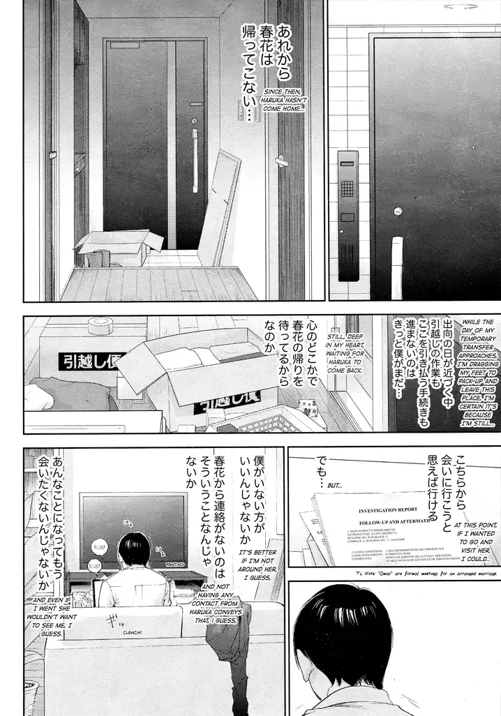 Netoraserare - Chapter 25 [photo 16] - MangaPorn