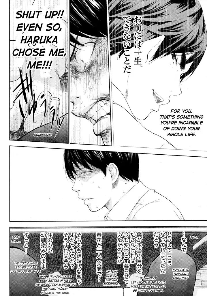 Netoraserare - Chapter 25 [photo 18] - MangaPorn