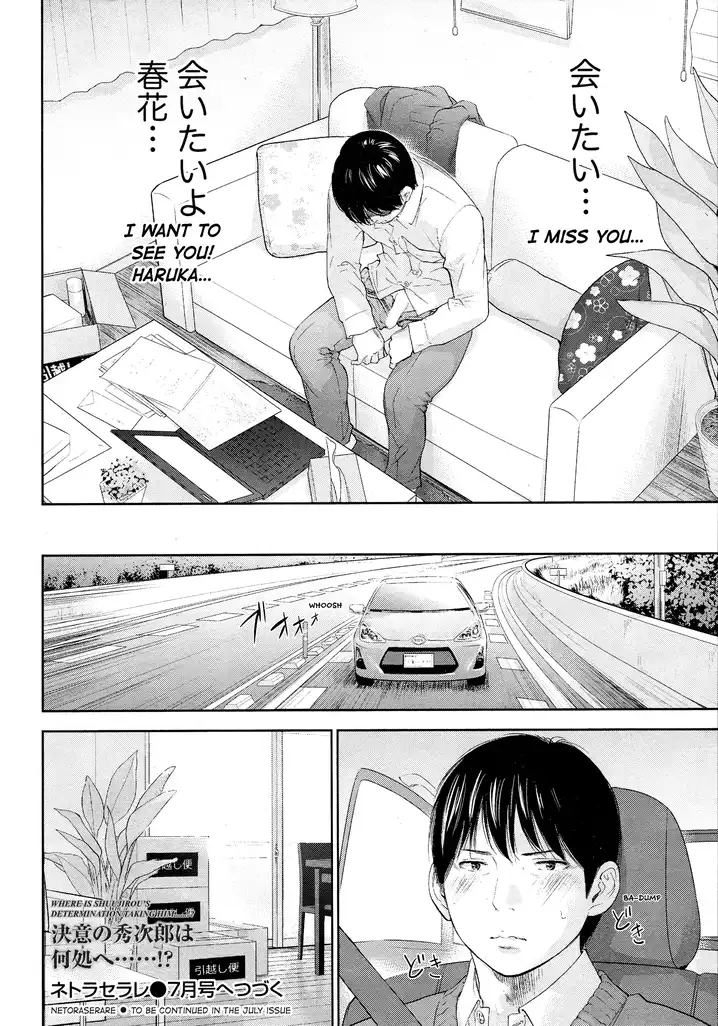 Netoraserare - Chapter 25 [photo 20] - MangaPorn