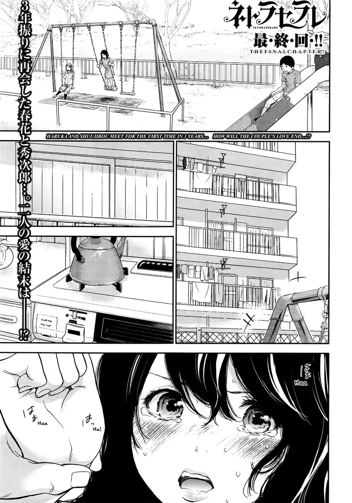 Netoraserare - Chapter 27 [photo 1] - MangaPorn