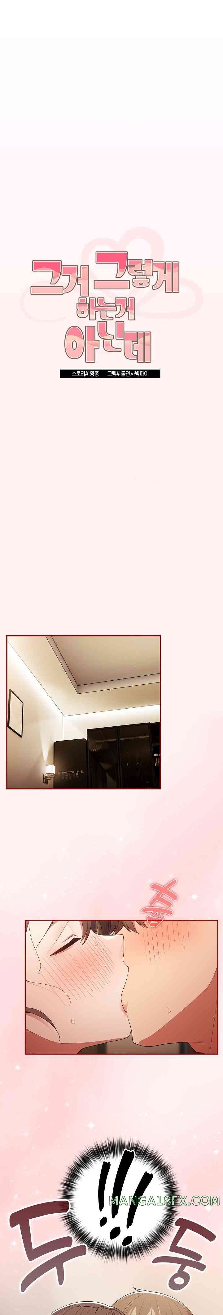 That’s Not How It’s Done Raw - Chapter 63 [photo 1] - MangaPorn