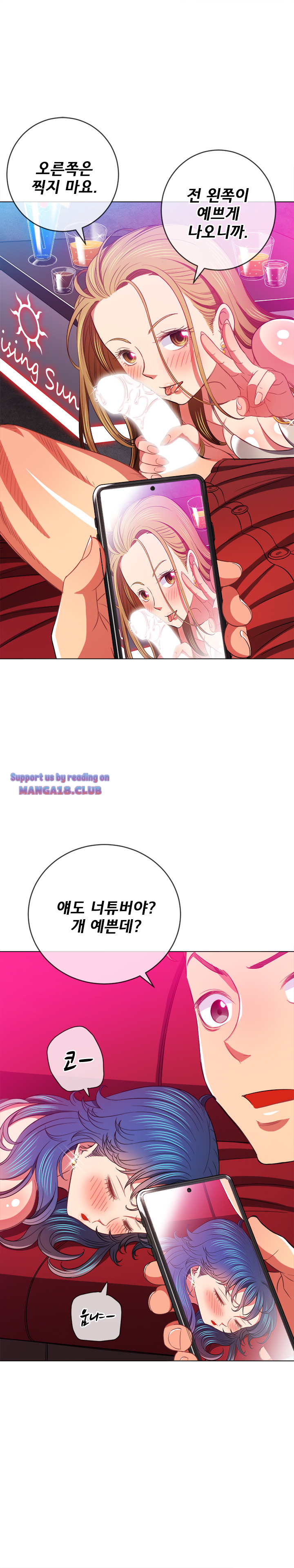 My High School Bully Raw - Chapter 75 [photo 15] - MangaPorn