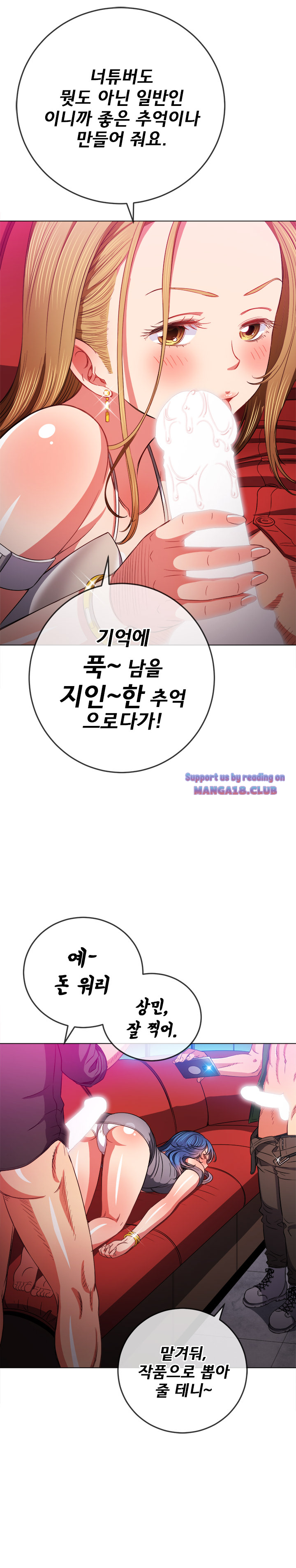 My High School Bully Raw - Chapter 75 [photo 16] - MangaPorn