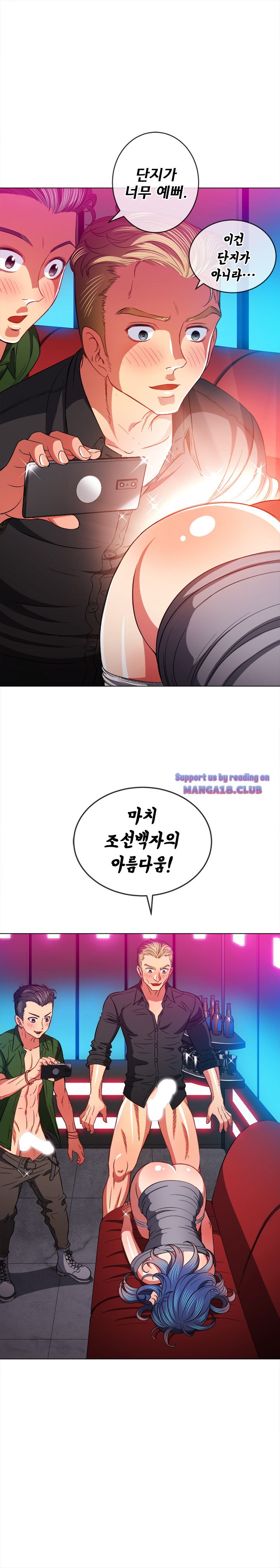 My High School Bully Raw - Chapter 75 [photo 18] - MangaPorn