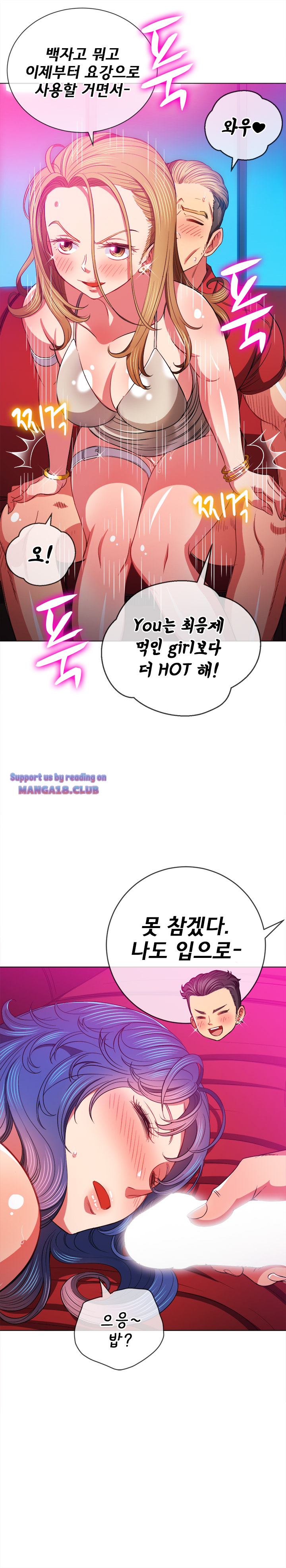 My High School Bully Raw - Chapter 75 [photo 19] - MangaPorn