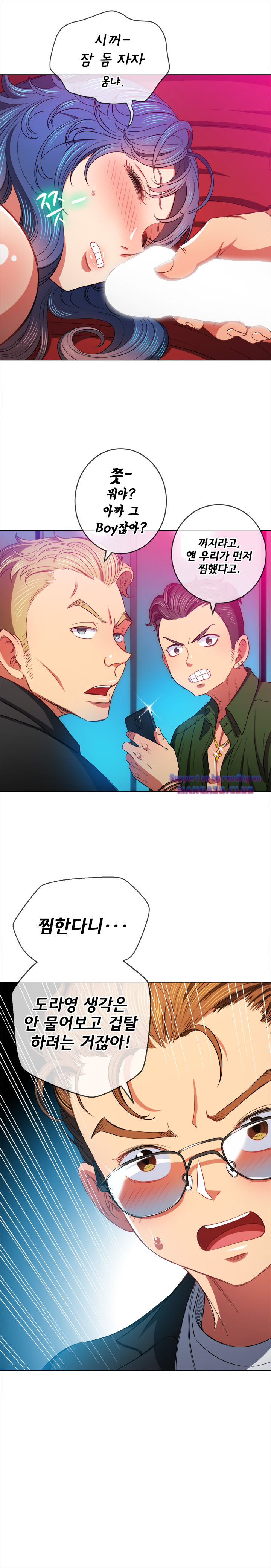 My High School Bully Raw - Chapter 75 [photo 22] - MangaPorn