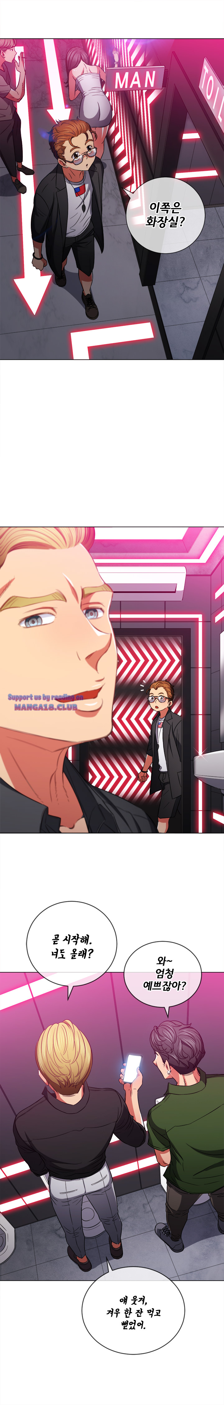 My High School Bully Raw - Chapter 75 [photo 3] - MangaPorn