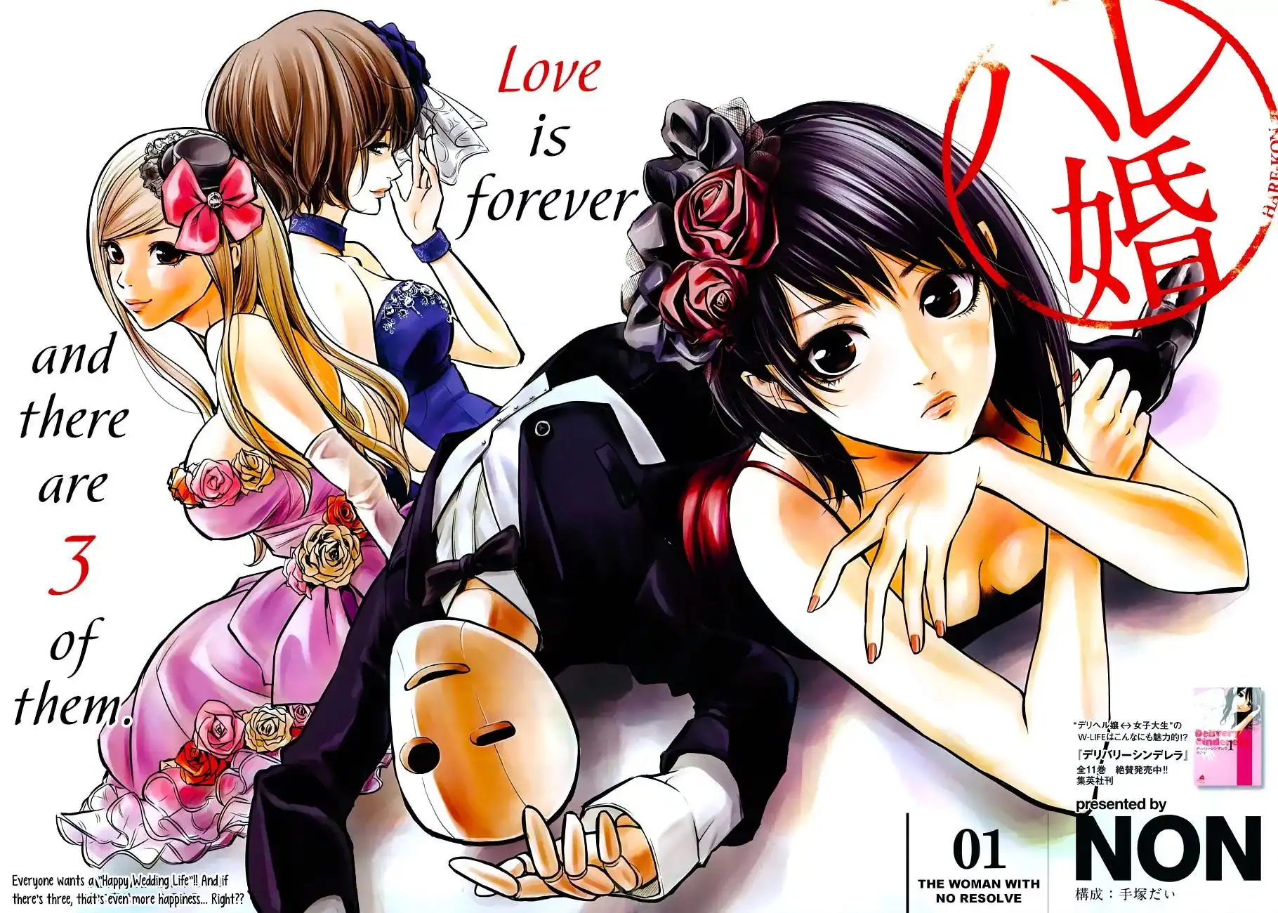 Hare-Kon. - Chapter 1 [photo 3] - MangaPorn