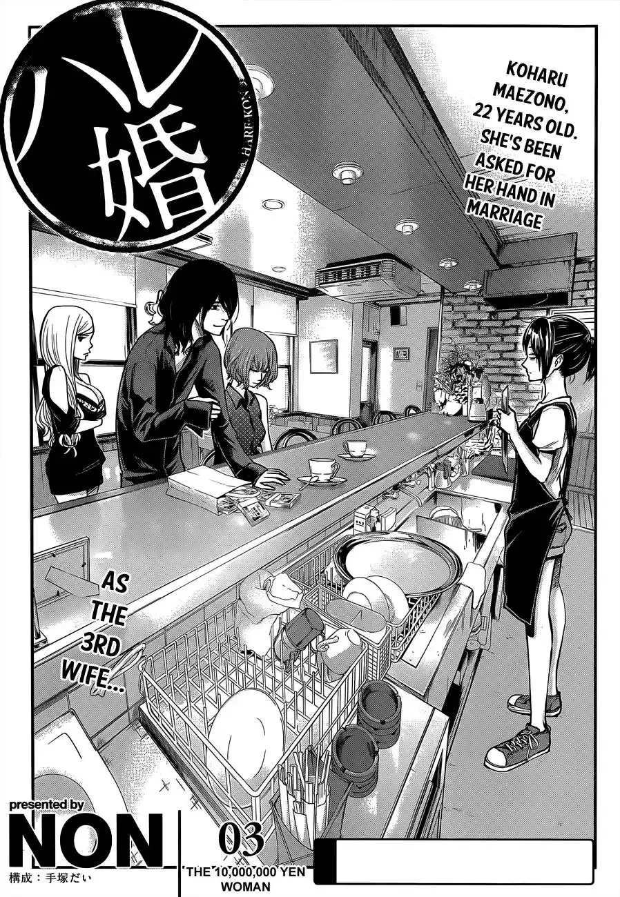Hare-Kon. - Chapter 3 [photo 2] - MangaPorn