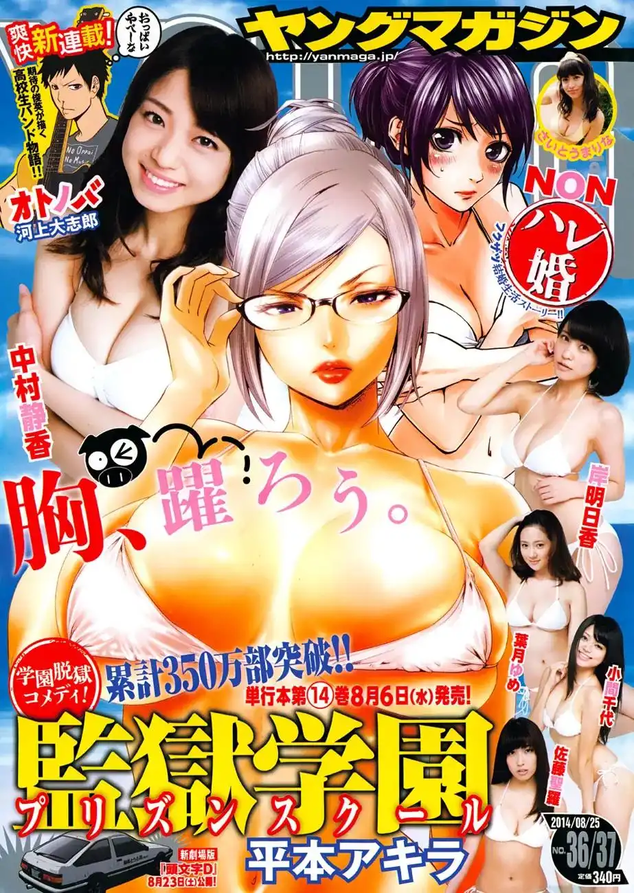 Hare-Kon. - Chapter 7 [photo 2] - MangaPorn