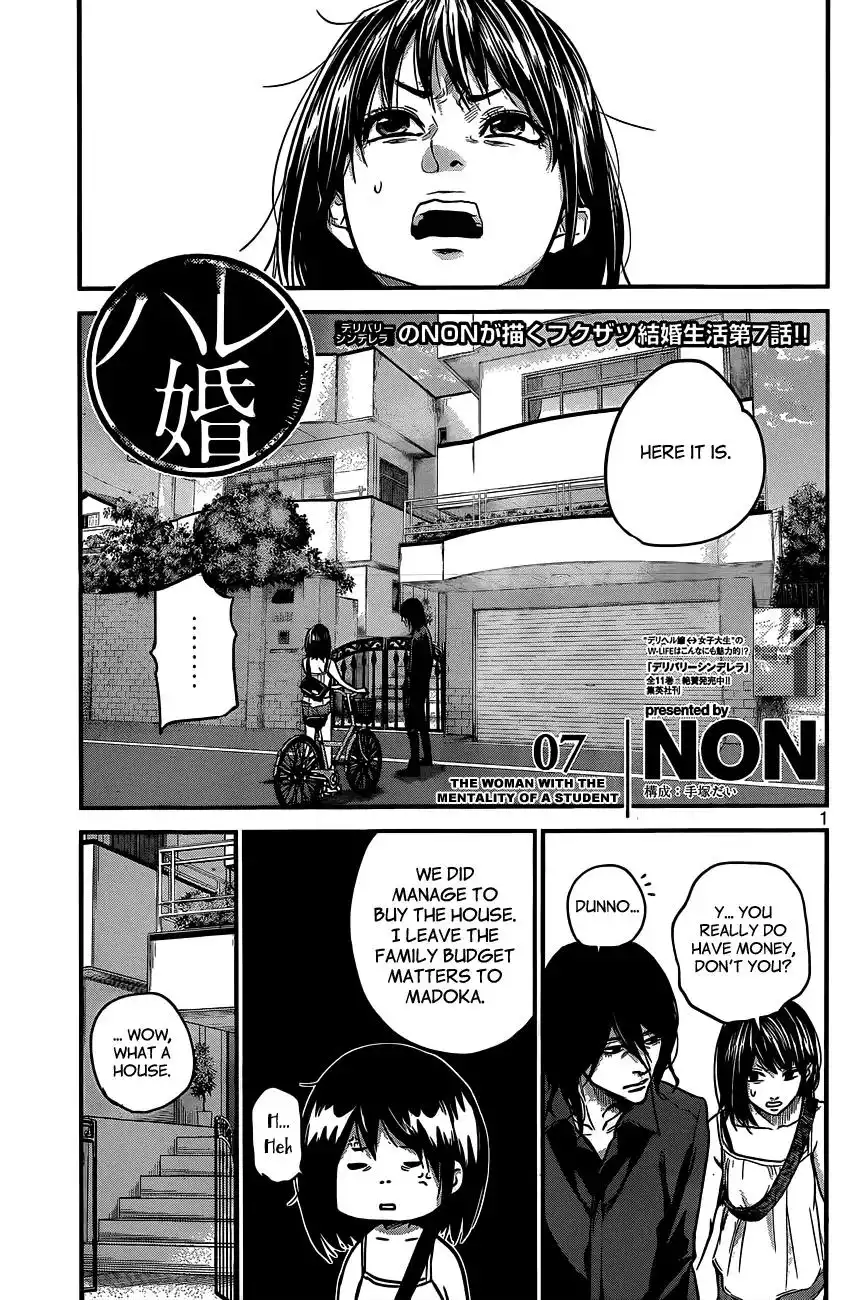 Hare-Kon. - Chapter 7 [photo 3] - MangaPorn