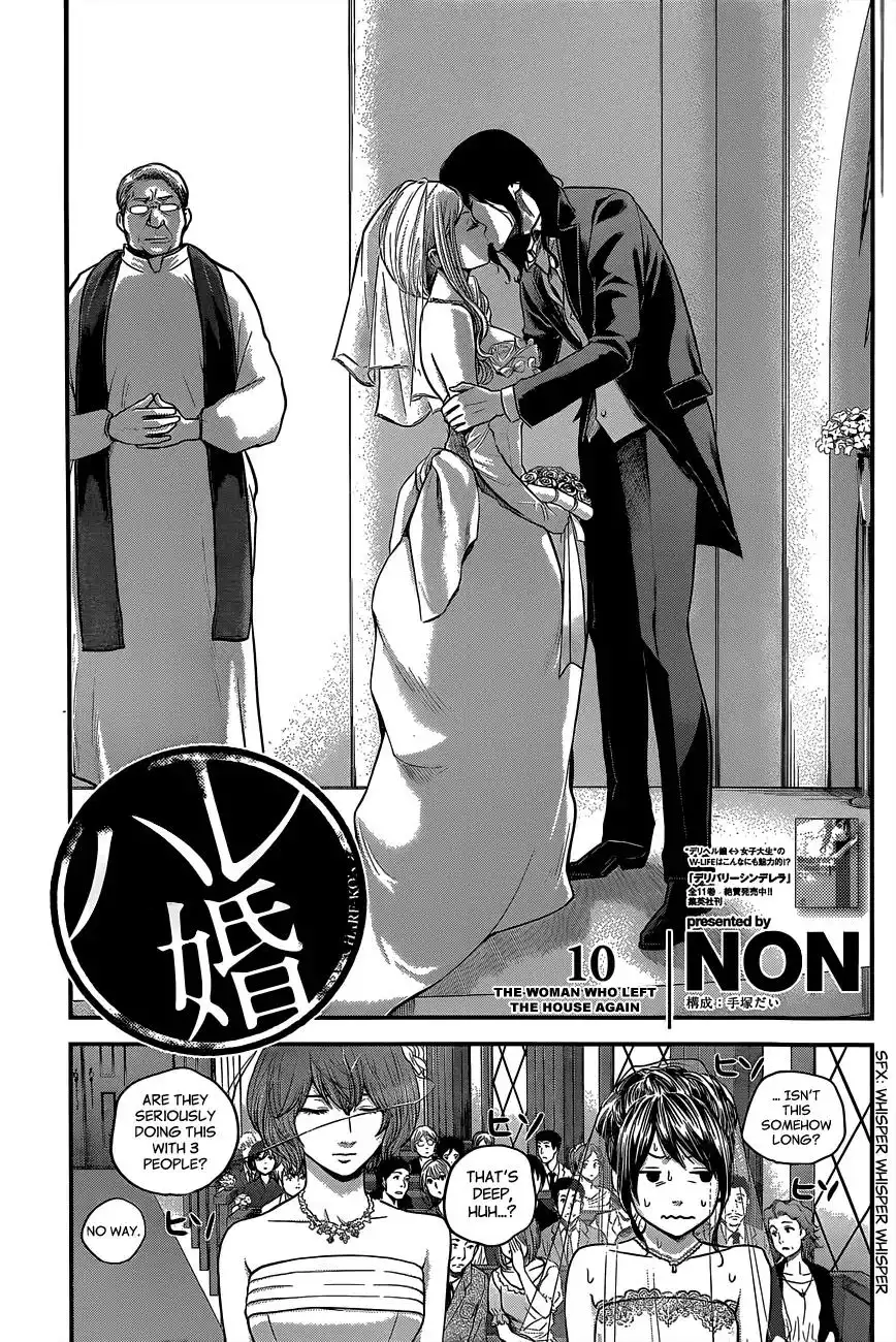 Hare-Kon. - Chapter 10 [photo 2] - MangaPorn