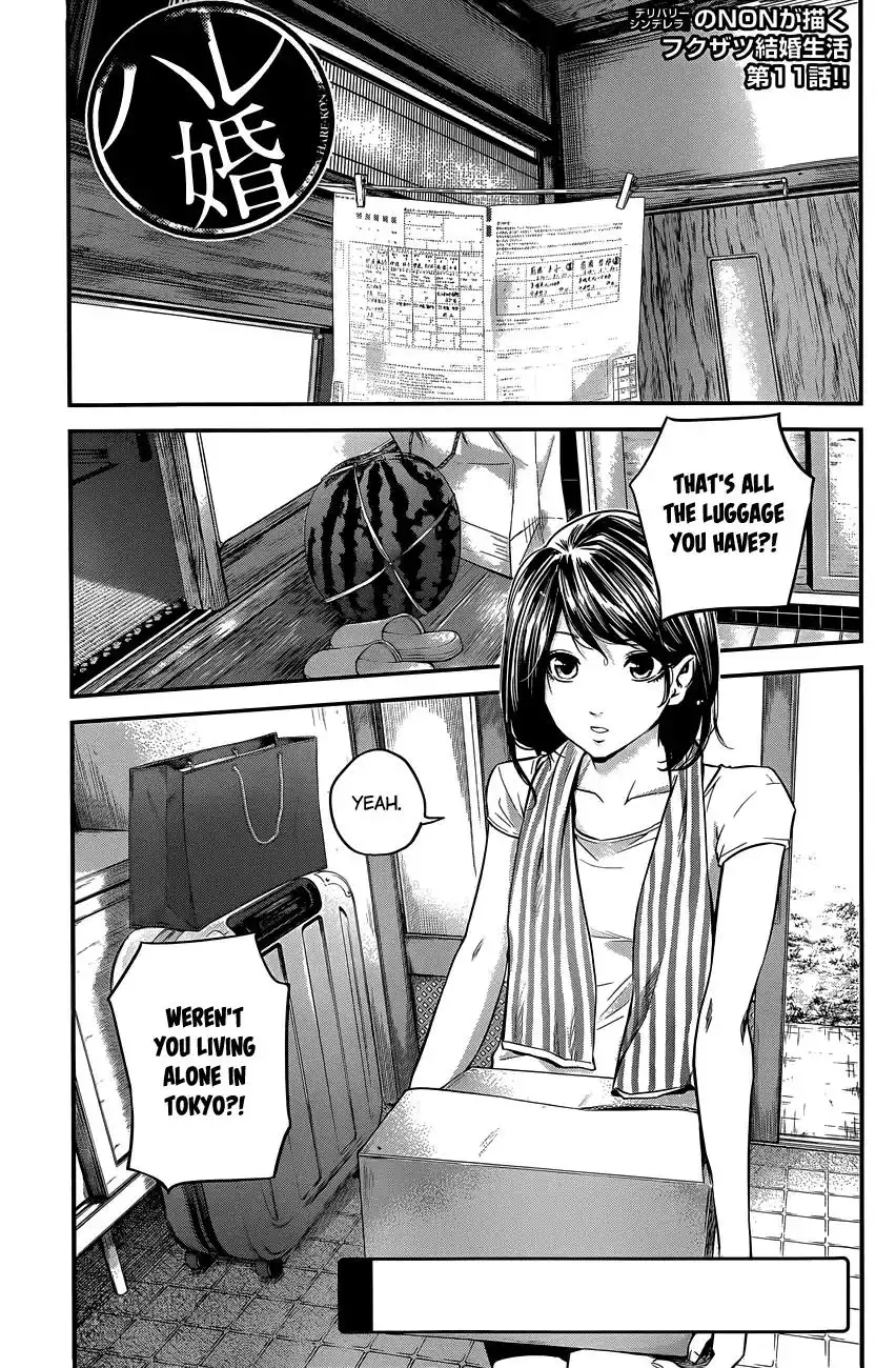 Hare-Kon. - Chapter 11 [photo 2] - MangaPorn