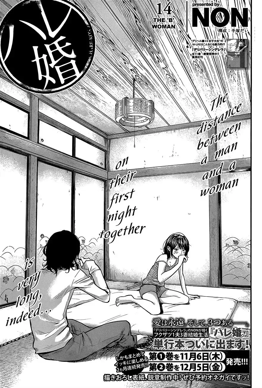 Hare-Kon. - Chapter 14 [photo 2] - MangaPorn