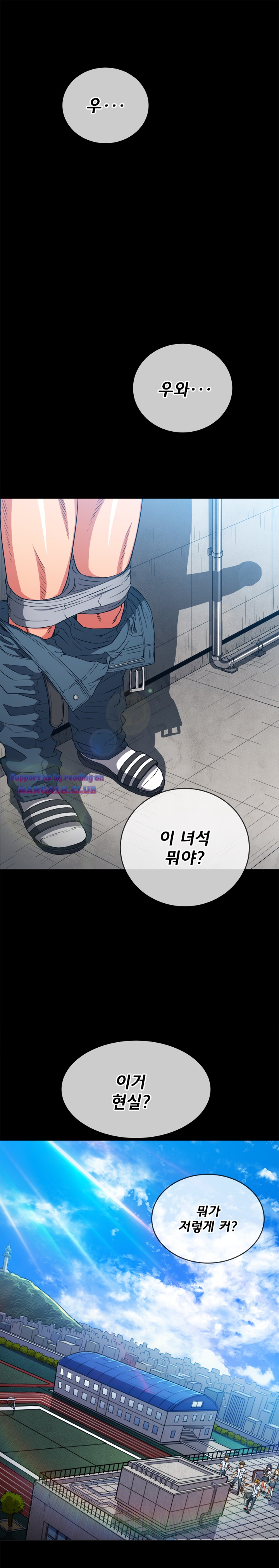 My High School Bully Raw - Chapter 76 [photo 1] - MangaPorn