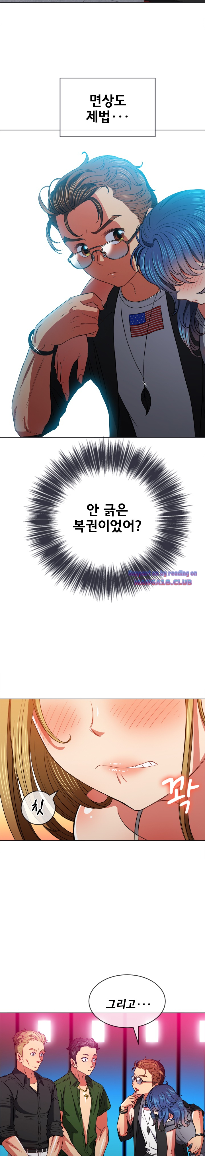 My High School Bully Raw - Chapter 76 [photo 10] - MangaPorn