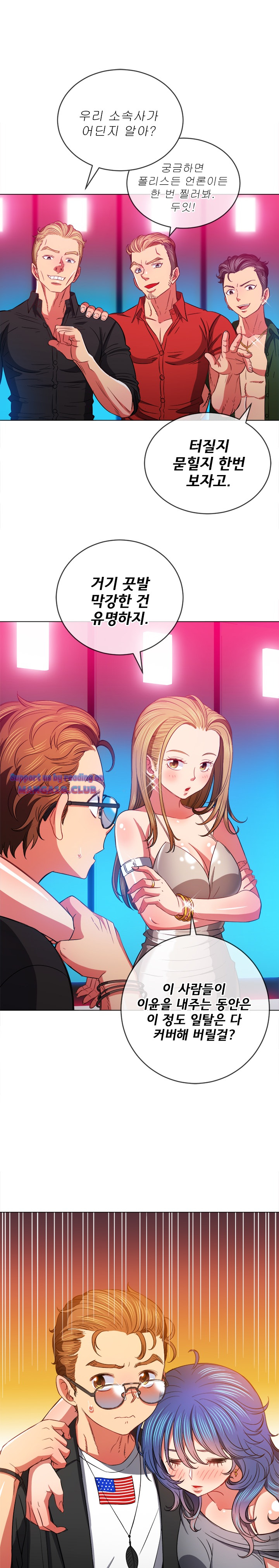 My High School Bully Raw - Chapter 76 [photo 15] - MangaPorn