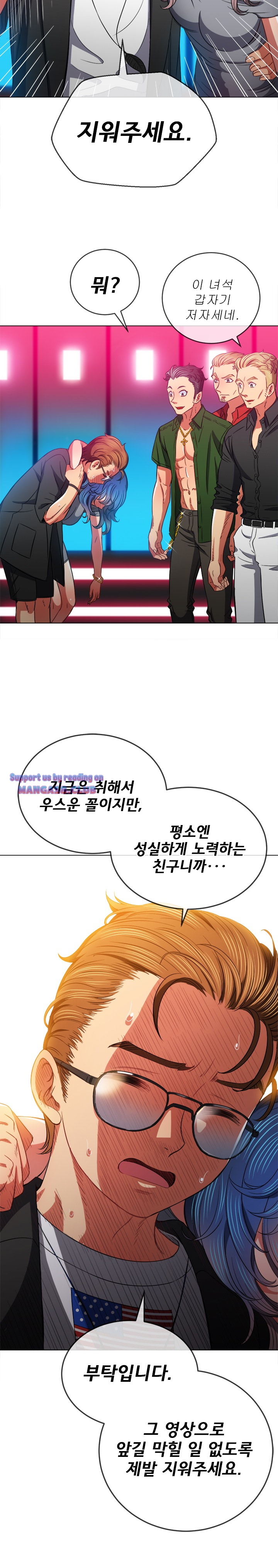 My High School Bully Raw - Chapter 76 [photo 19] - MangaPorn