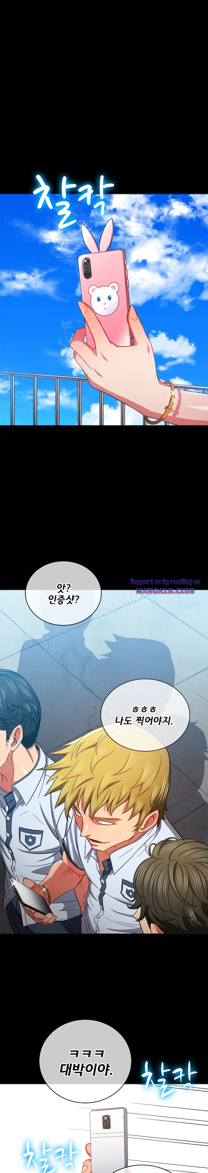 My High School Bully Raw - Chapter 76 [photo 2] - MangaPorn