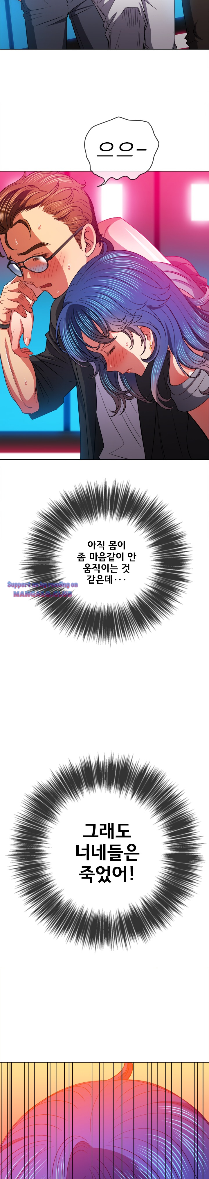 My High School Bully Raw - Chapter 76 [photo 23] - MangaPorn